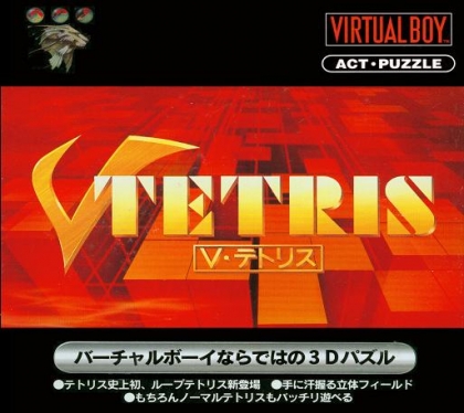 WATA9.0 V-Tetris (Virtual Boy)  日本版 未開封 V-Tetris (Nintendo Virtual Boy, 1995) for sale online | eBay